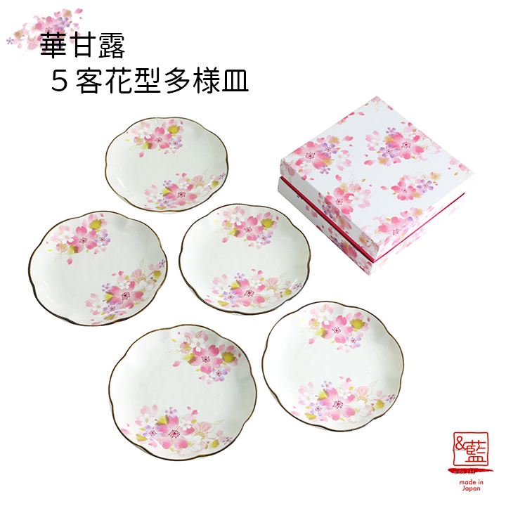 【ご紹介します！安心の日本製！人気の桜の食器！】華甘露5客花型多用皿